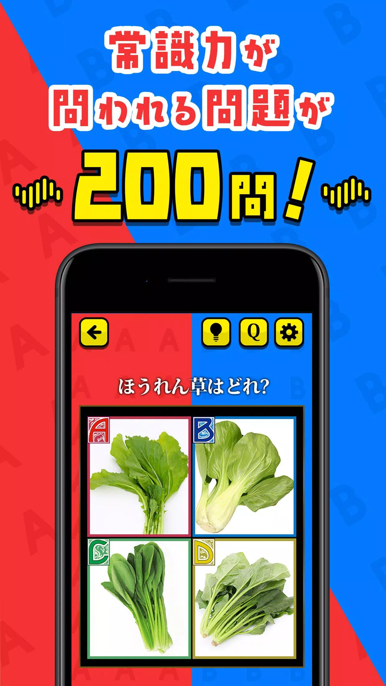 一流の常識力 Скриншот 1