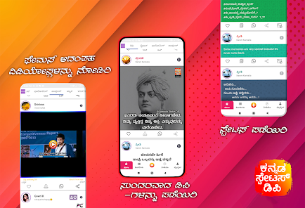 Kannada Status DP , Status , ಕನ್ನಡ Status Скриншот 0