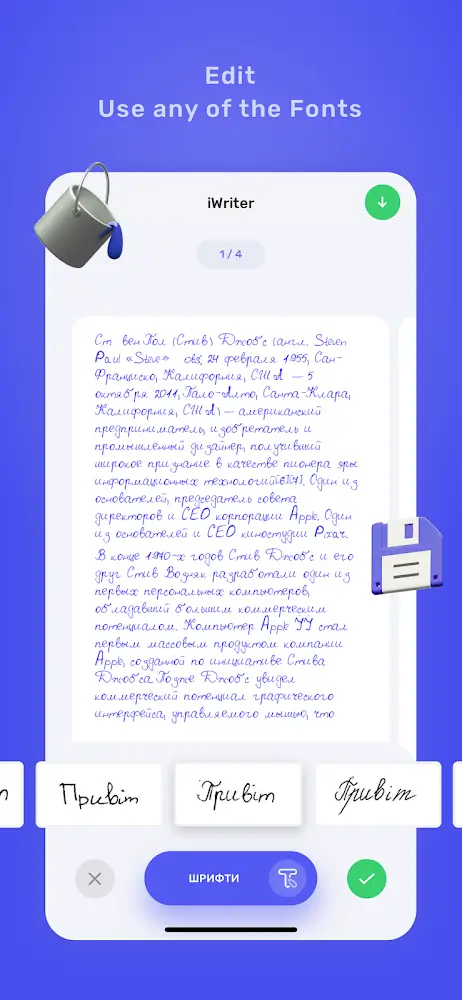 iWriter Скриншот 3