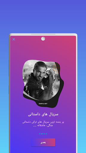 Darya App • Watch Series, Movies, TV Shows Tangkapan skrin 1