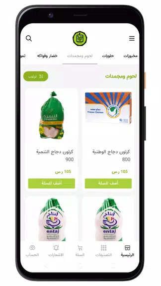أسواق المحسن 螢幕截圖 1