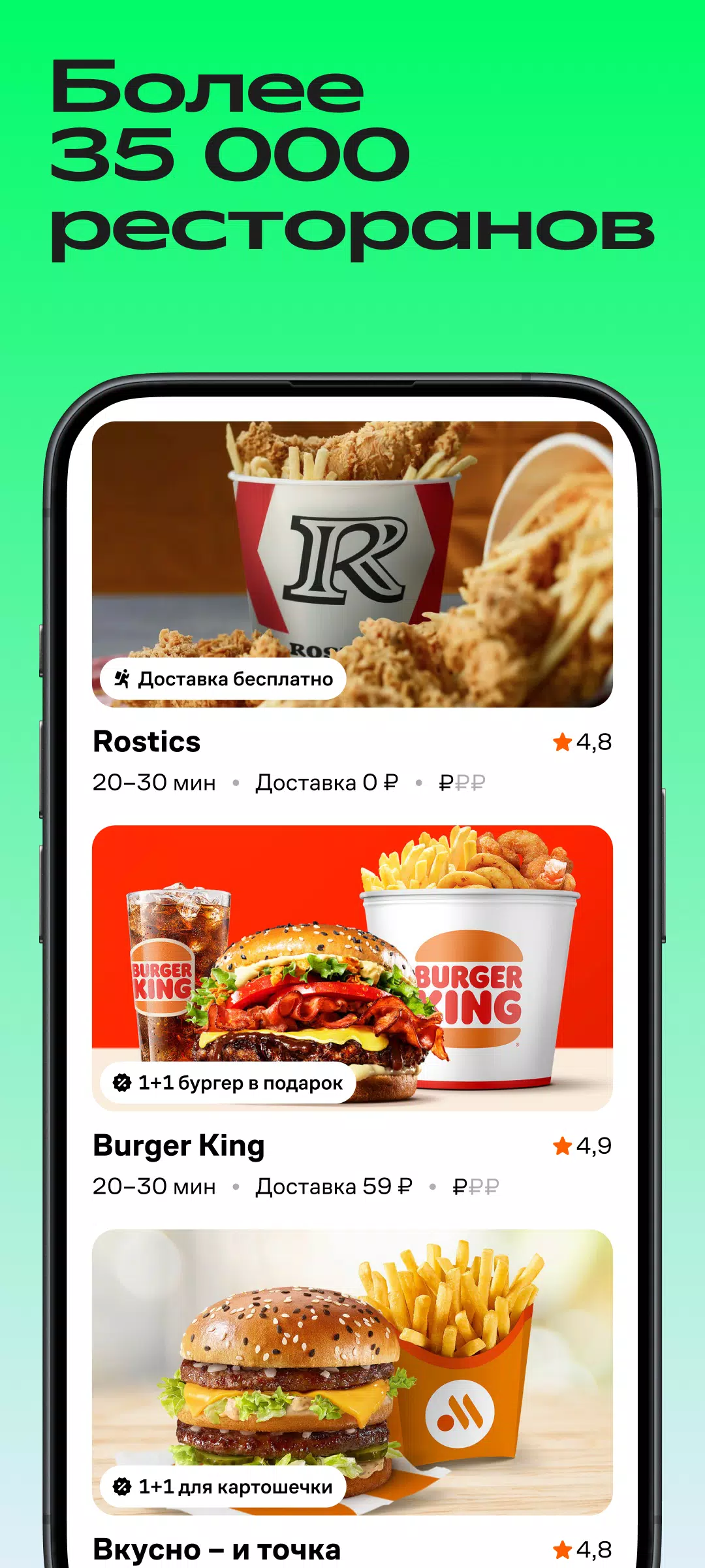 Купер・доставка еды и продуктов Capture d'écran 3