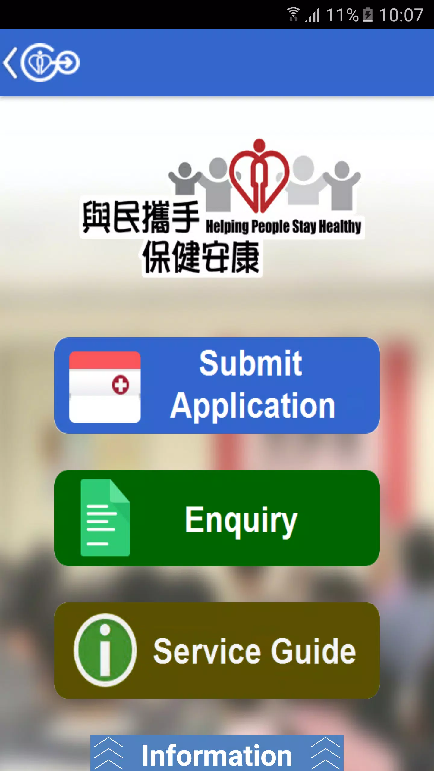 HA Go应用截图第3张