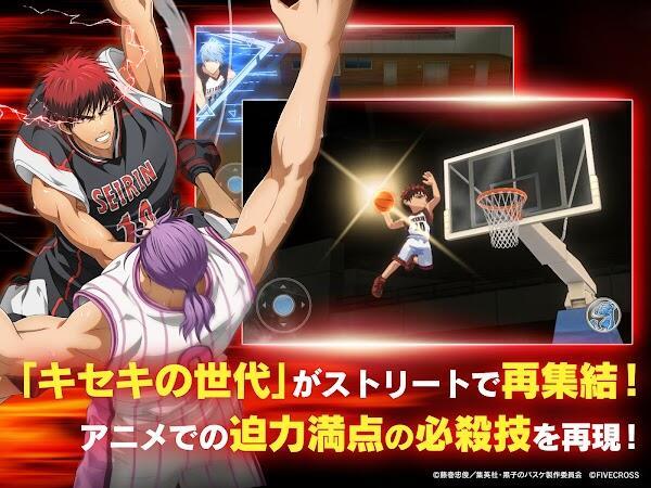 Kuroko Street Rivals ဖန်သားပြင်ဓာတ်ပုံ 1