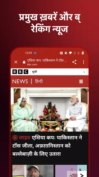 BBC News Hindi应用截图第3张