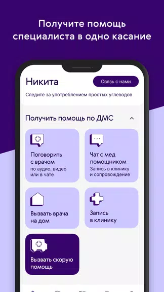 Ренессанс Здоровье স্ক্রিনশট 0