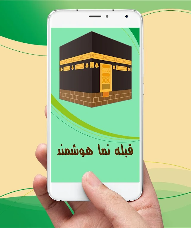 Schermata قبله نما هوشمند 0
