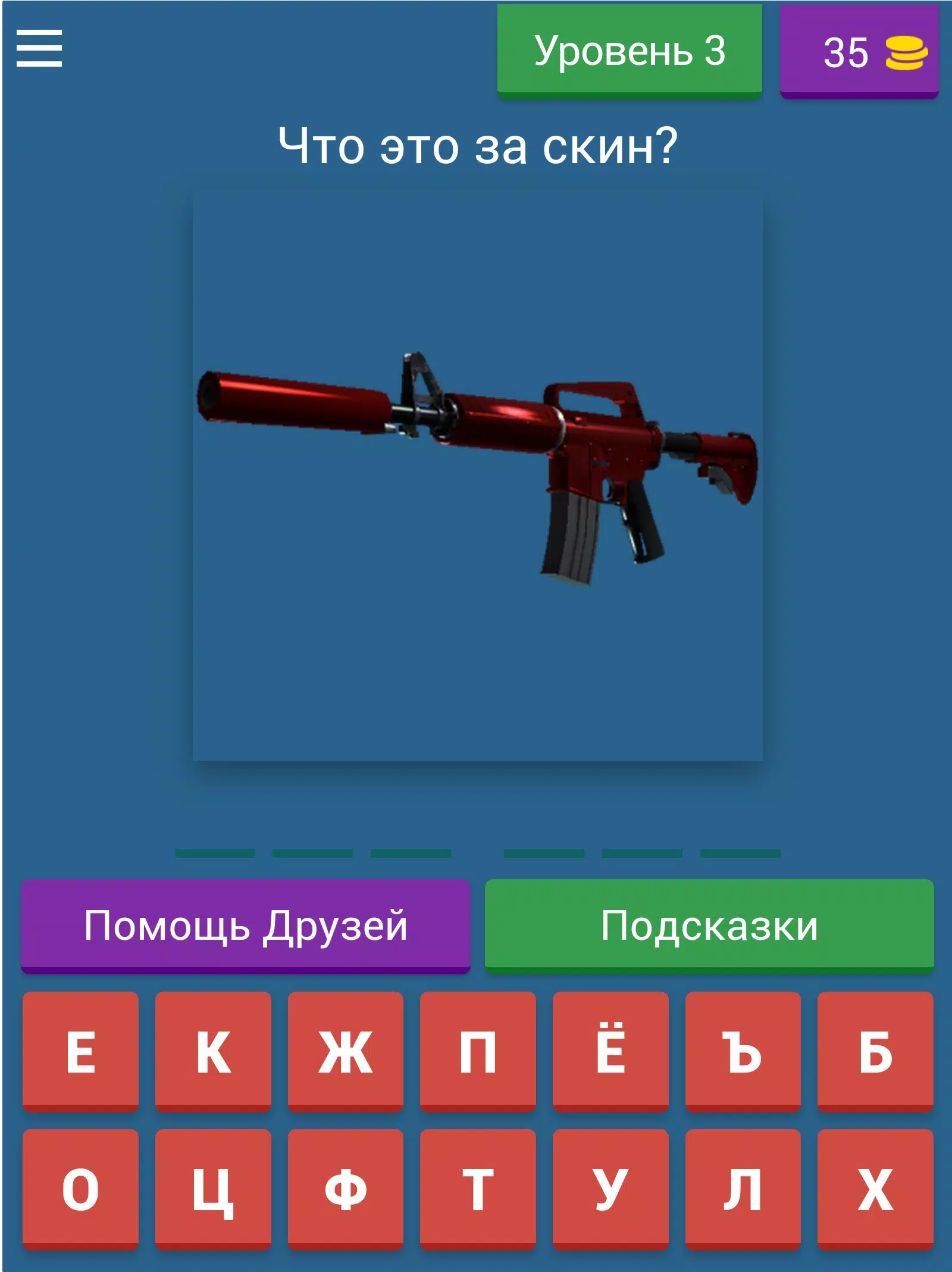 Guess the CS:GO skin Zrzut ekranu 3
