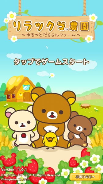 Rilakkuma Farm ภาพหน้าจอ 0