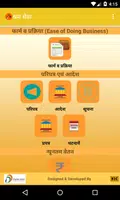Madhya Pradesh Shramik Sewa Ap应用截图第0张