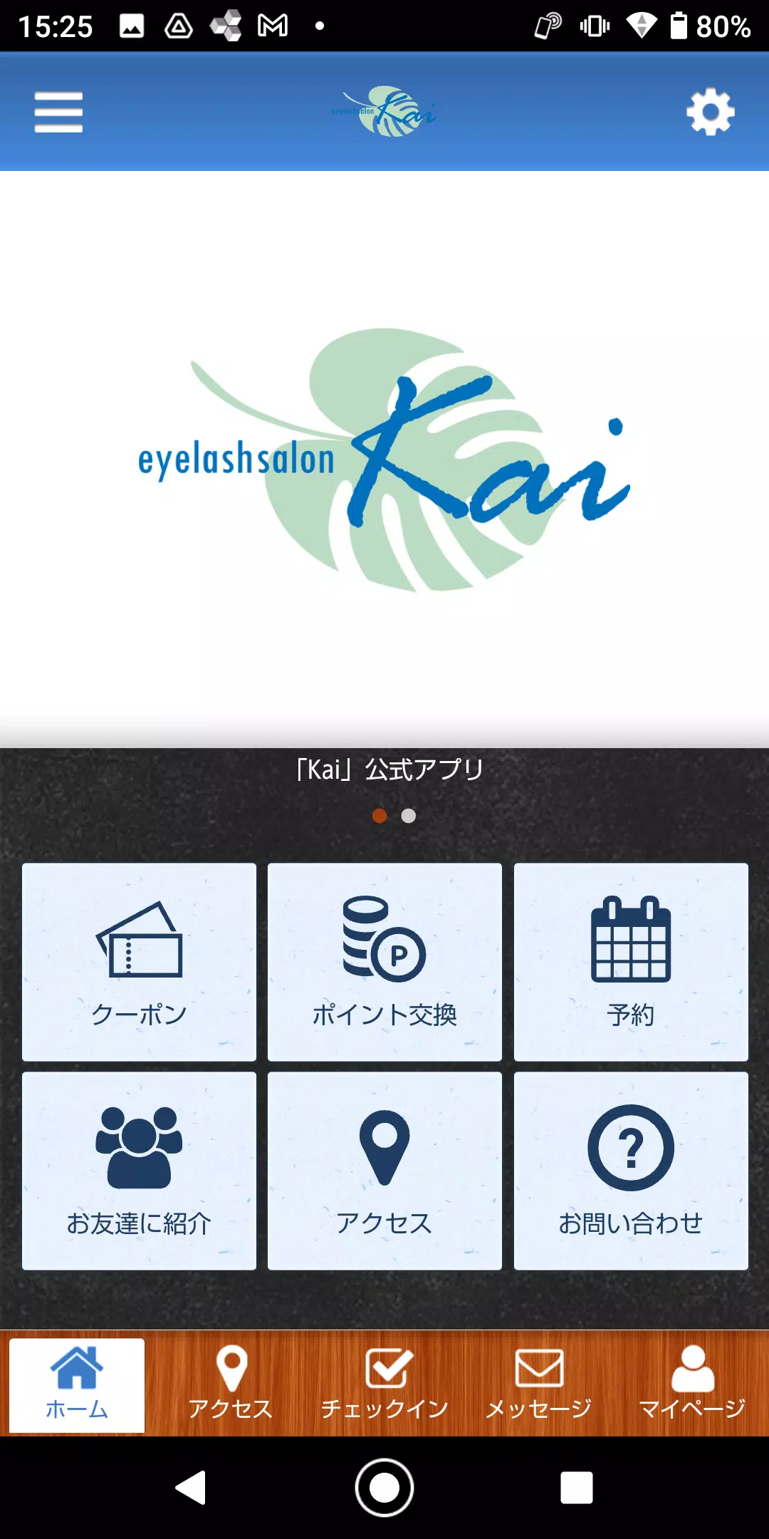 Eyelash Salon Kaiの公式アプリ Schermafbeelding 0