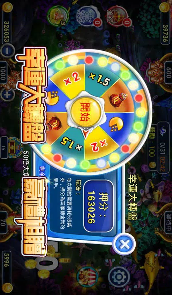 King of arcade fishing Mod 螢幕截圖 1