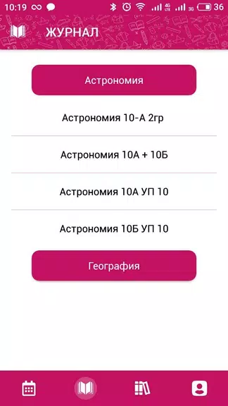 ЭПОС Screenshot 2