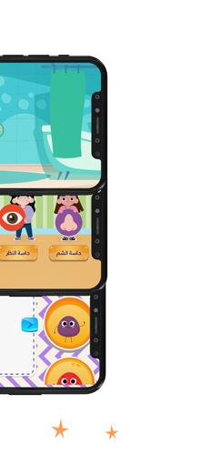 Julia - Kids Learning App 2-8 Screenshot 3