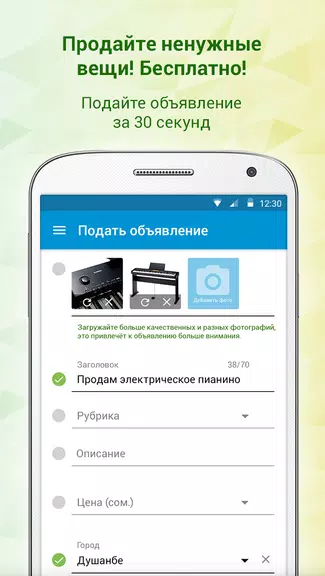 Somon Объявления Скриншот 1