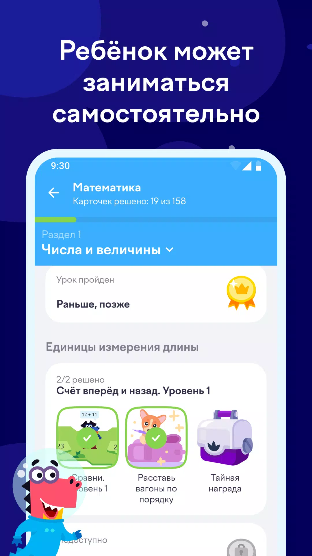 Учи.ру Ekran Görüntüsü 0
