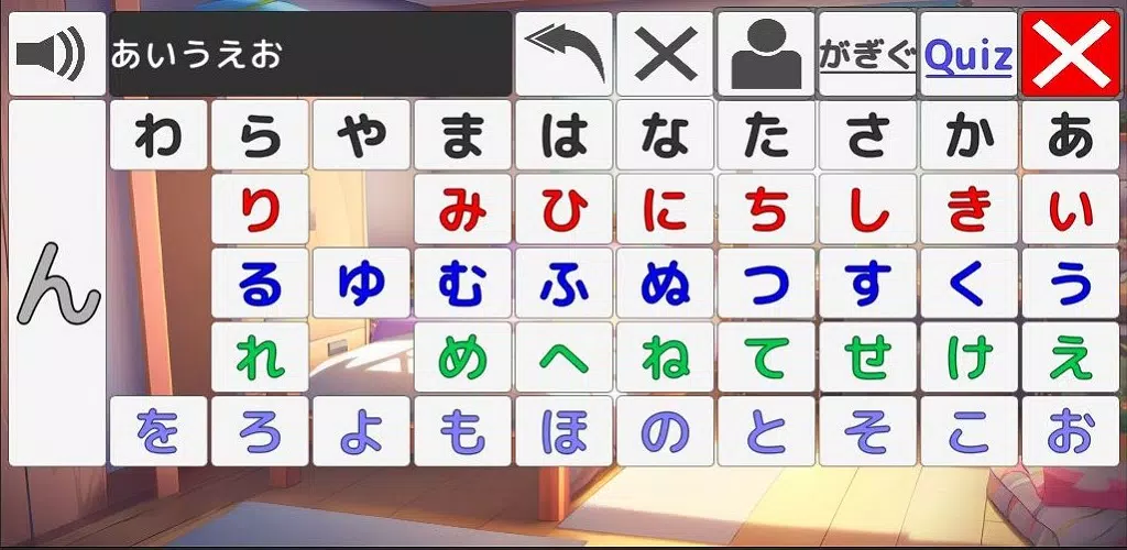 あいうえお(日本語のひらがな)を覚えよう！ 螢幕截圖 1