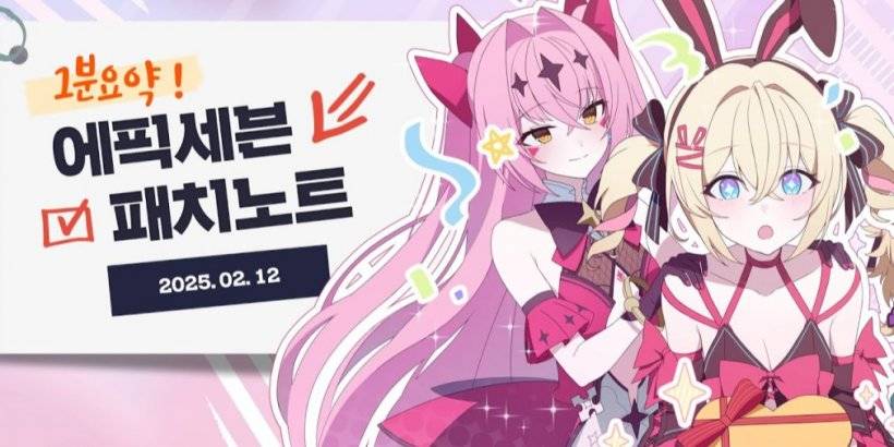 「エピックセブンはバレンタインデーのために新しいヒーローを発表します」