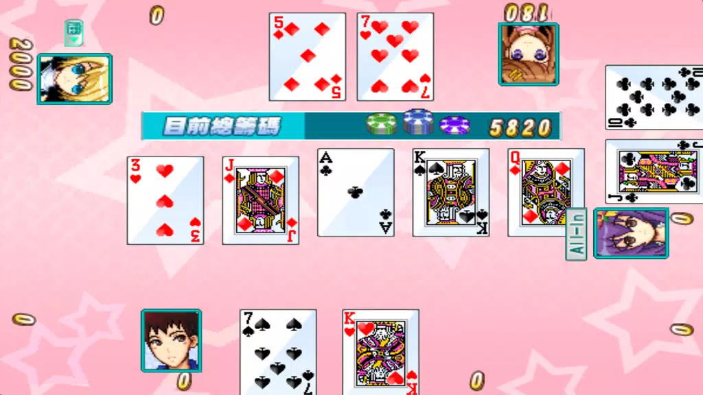 CuteGirlish TexasHold'em Poker 螢幕截圖 0