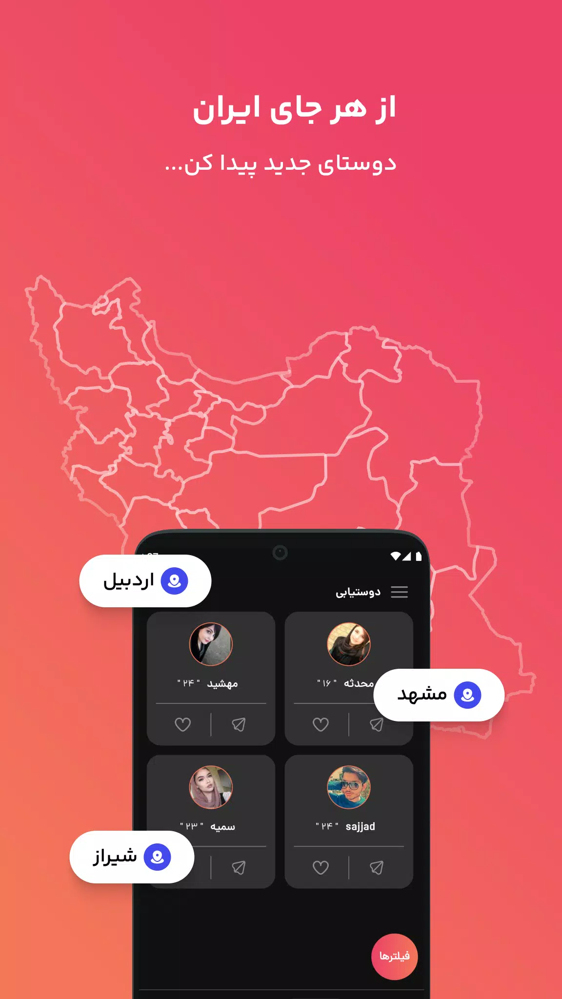 فرندلند Captura de pantalla 0