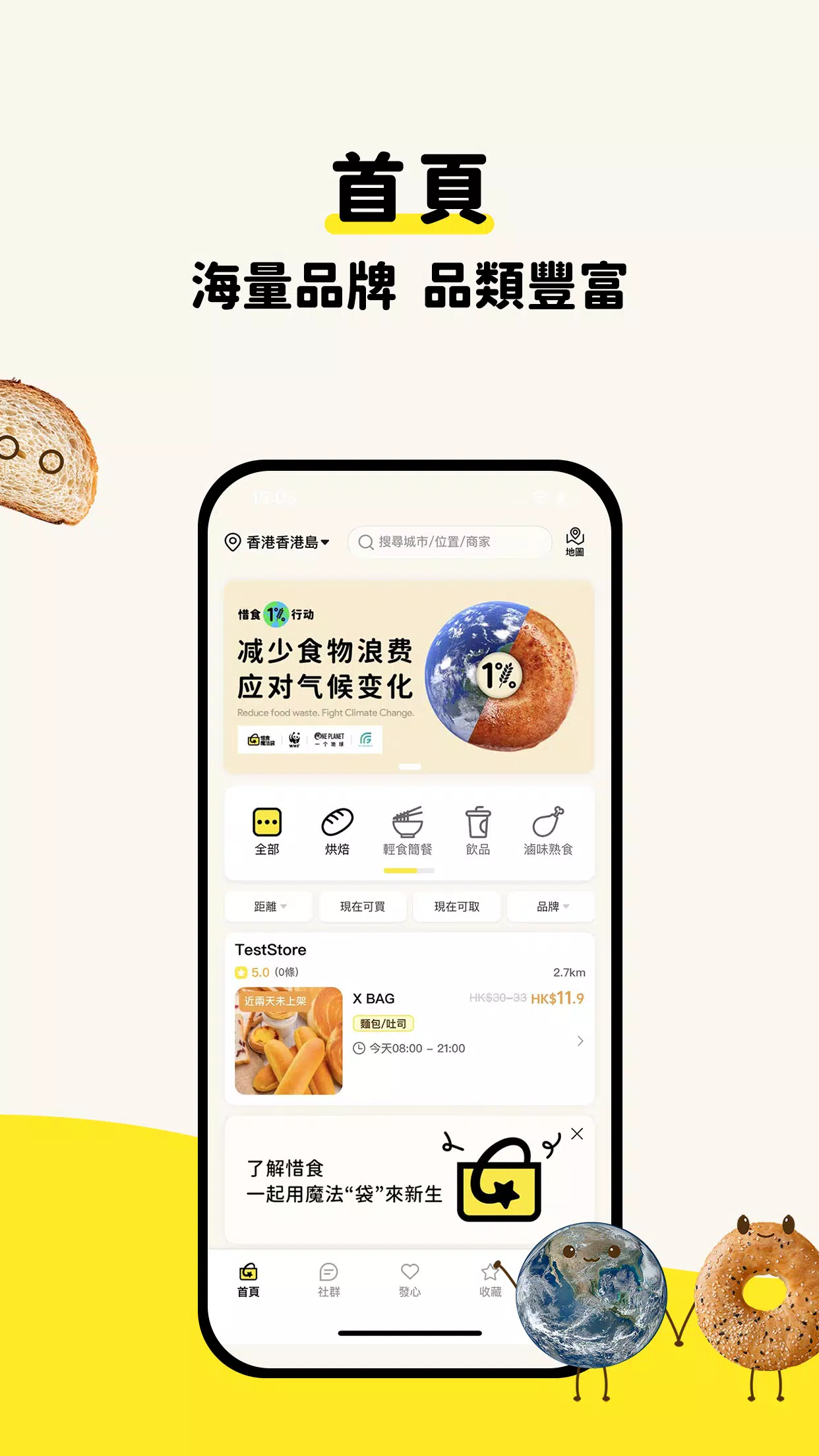 X BAG 螢幕截圖 2