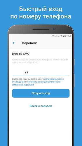 Горпарковки Screenshot 1