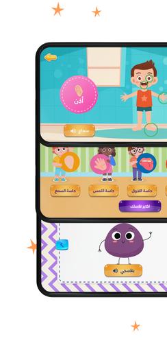 Julia - Kids Learning App 2-8 Screenshot 2