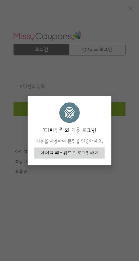 미씨쿠폰 베타 - 미국 핫딜 정보 MissyCoupon 螢幕截圖 1