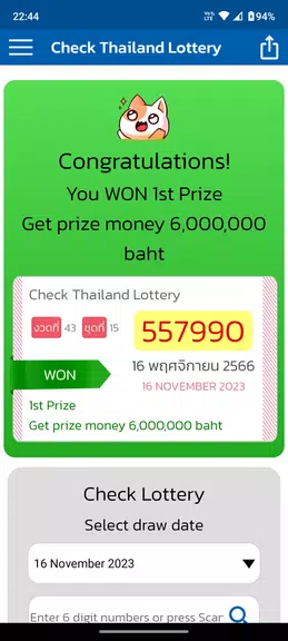 Check Thailand Lottery স্ক্রিনশট 2