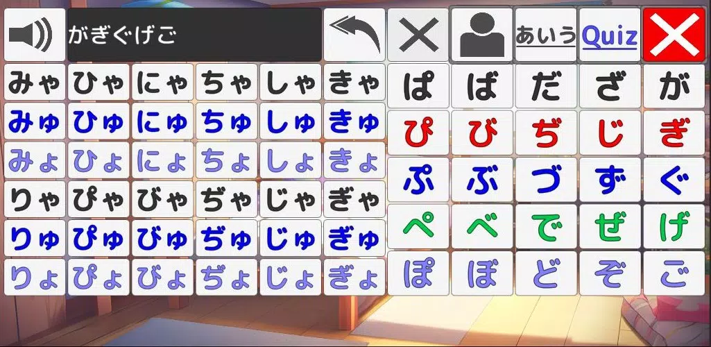 あいうえお(日本語のひらがな)を覚えよう！ स्क्रीनशॉट 2