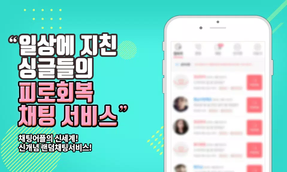 색밤-채팅 소개팅 즉석 만남 어플 ဖန်သားပြင်ဓာတ်ပုံ 0