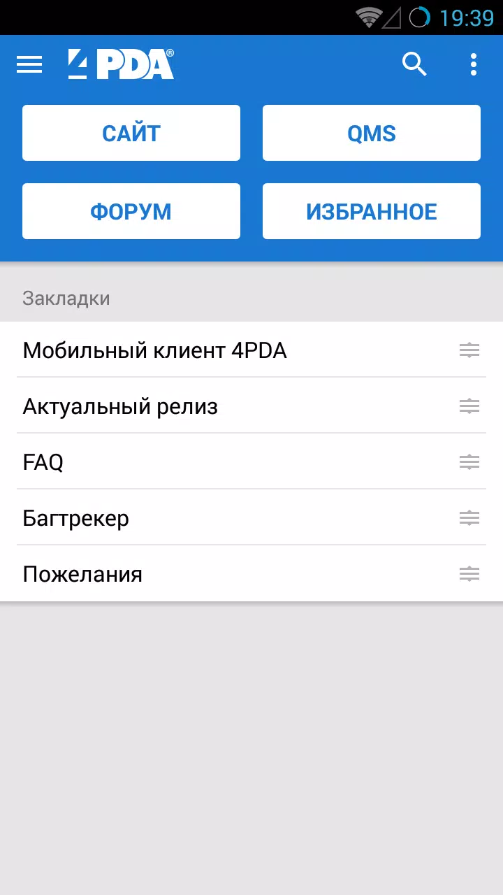 4PDA Zrzut ekranu 0
