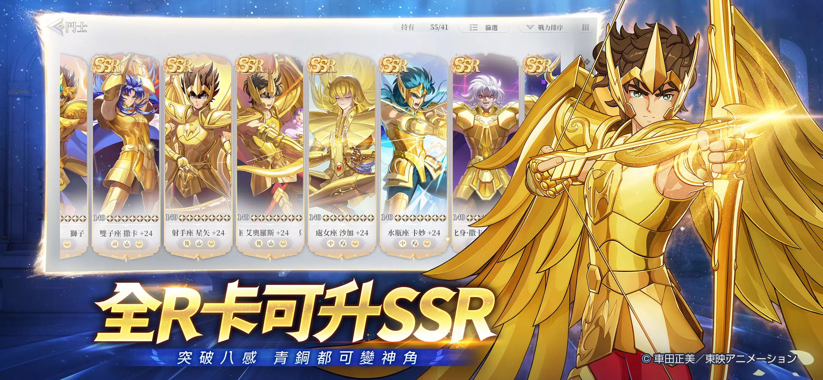 聖鬥士星矢EX-東映動畫正版授權 ဖန်သားပြင်ဓာတ်ပုံ 3