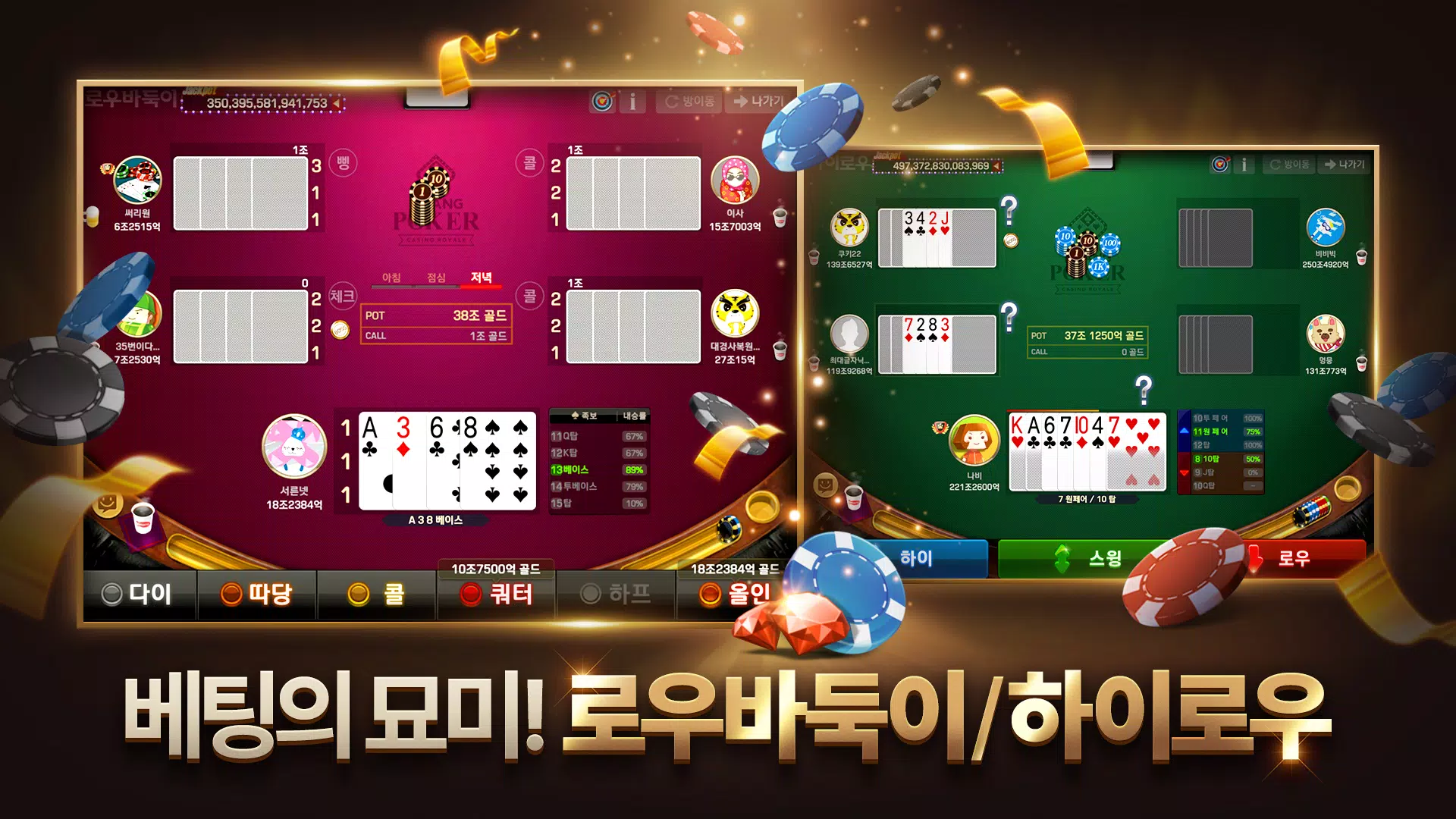 Pmang Poker : Casino Royal Captura de pantalla 2