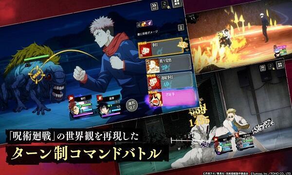 Jujutsu Kaisen Phantom Parade Mod Ảnh chụp màn hình 2