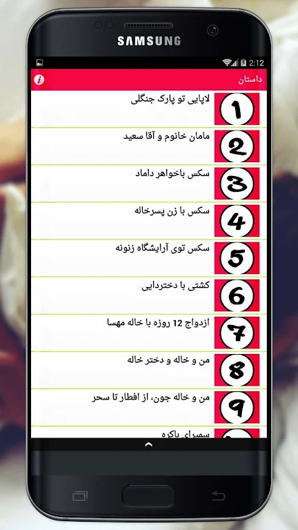 سکسی داستان های Ảnh chụp màn hình 2