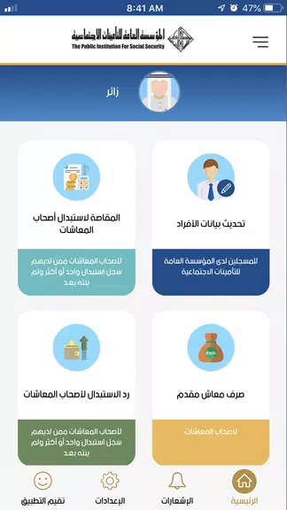 التأمينات ذخر ဖန်သားပြင်ဓာတ်ပုံ 1