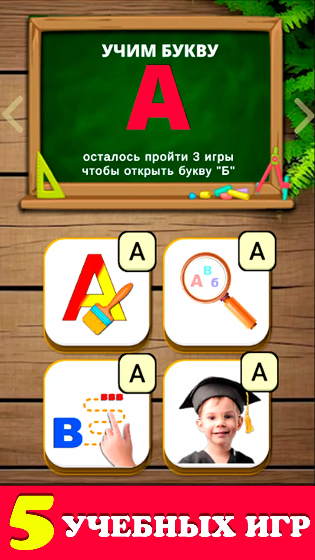 Говорящая азбука алфавит детей 螢幕截圖 1