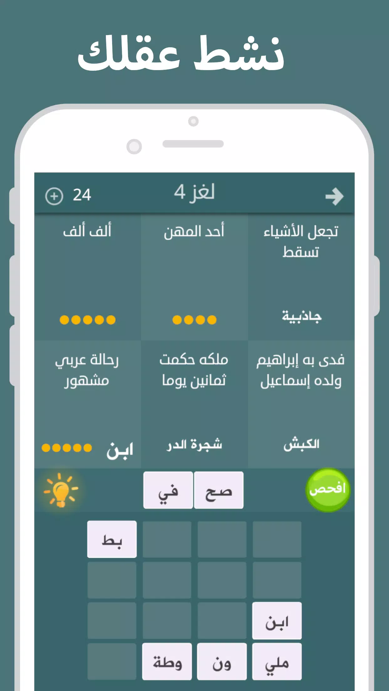 فطحل العرب 스크린샷 0