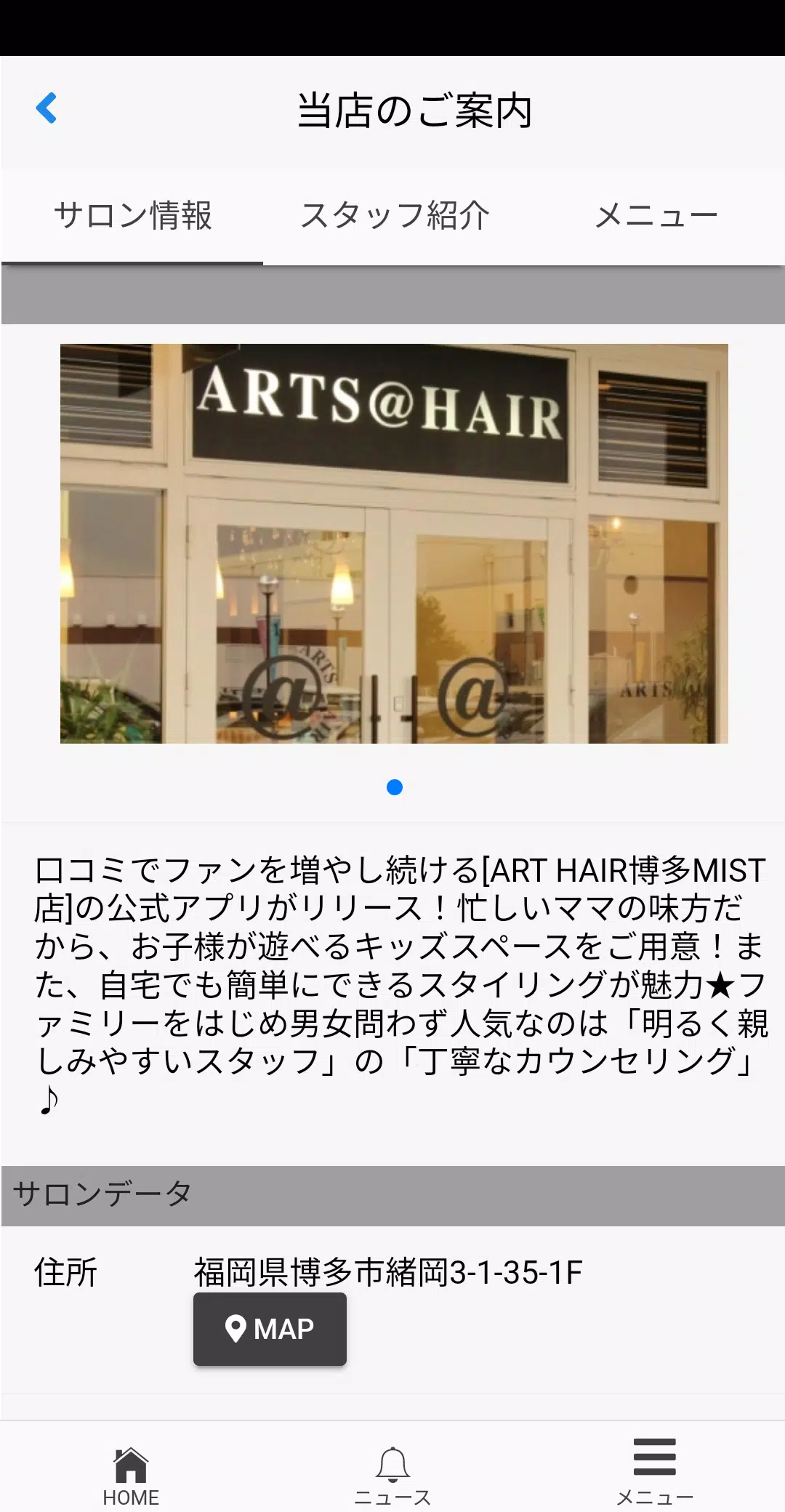 ARTS＠HAIR 螢幕截圖 1