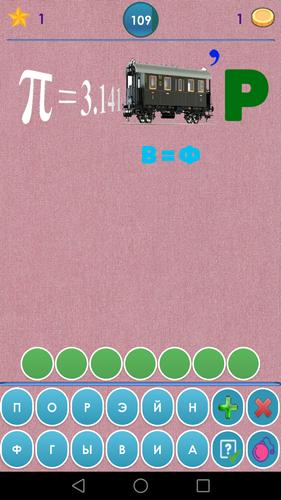 1000 и одна загадка на логику. Captura de pantalla 3