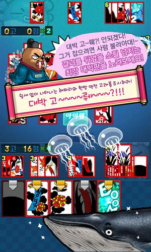 맞고 월드 (코믹 고스톱) Captura de tela 0