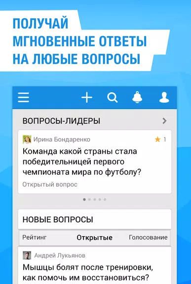 Ответы Mail.ru спрашивай! Captura de tela 0