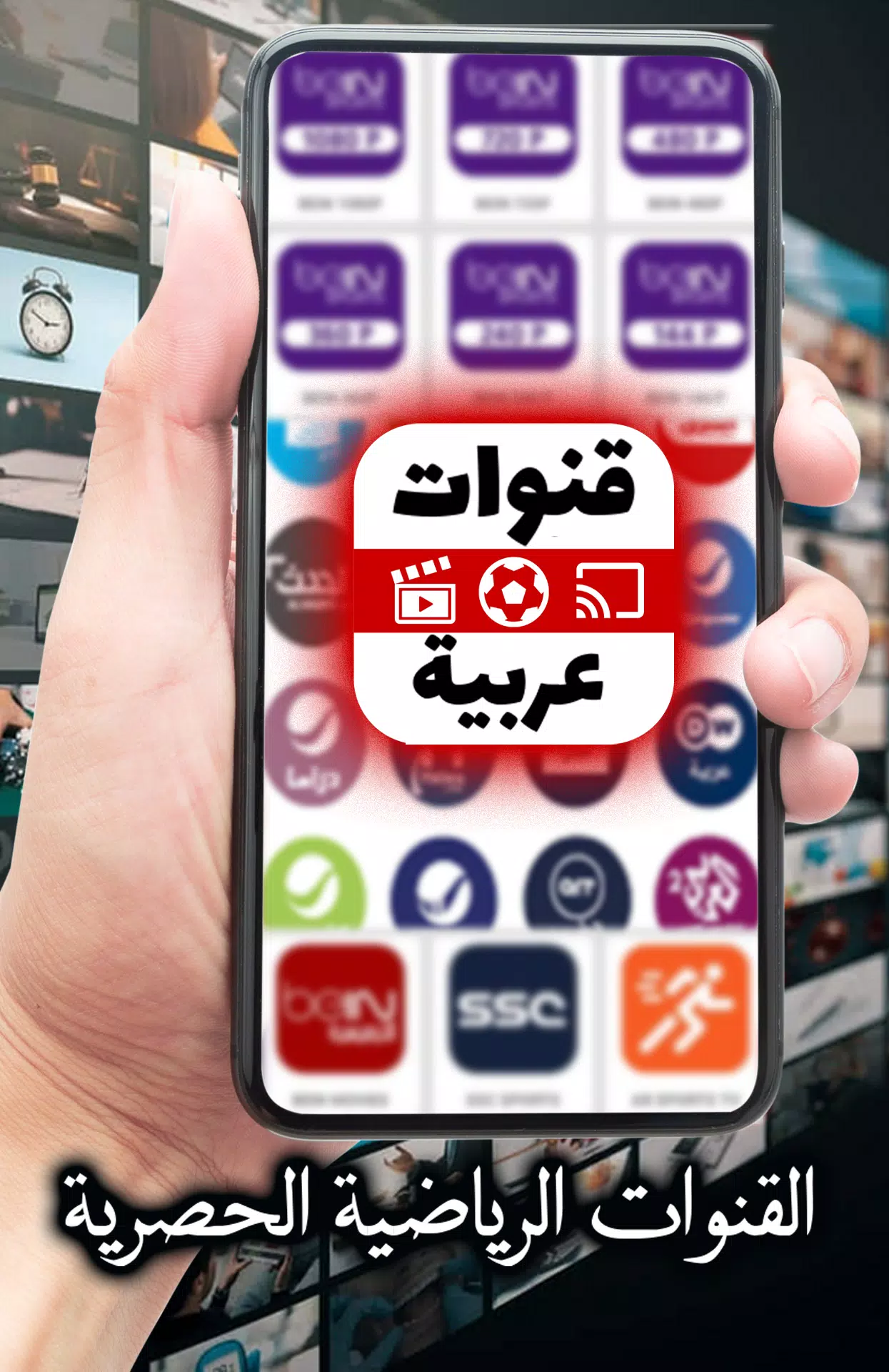 Arabic TV Live 스크린샷 1