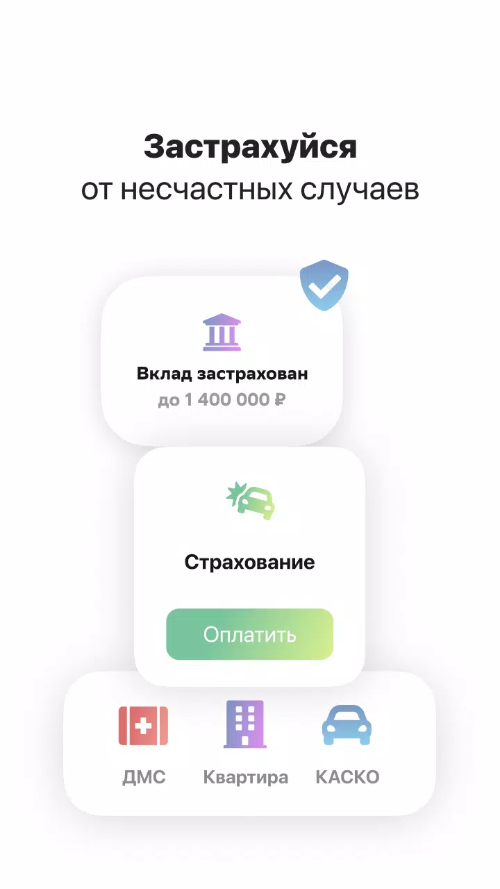 Вклад Screenshot 3