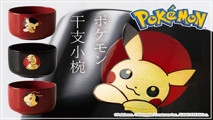 Pokémon Bowls inspiré des panneaux chinois du zodiaque à vendre pour un temps limité 