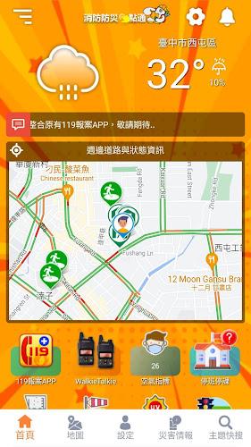 Readiness  TW e-APP 螢幕截圖 0