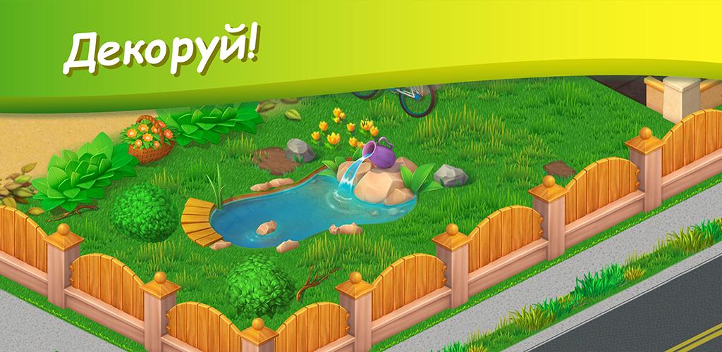 Будинок Мрії 스크린샷 1