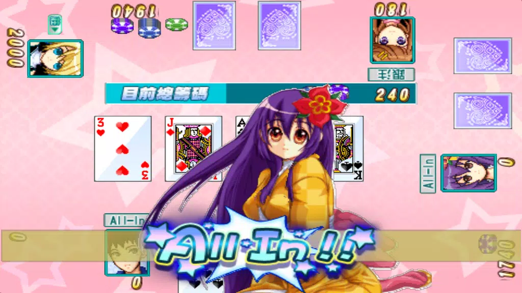 CuteGirlish TexasHold'em Poker 螢幕截圖 2