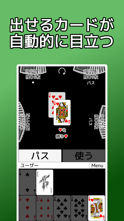 playing cards Rich and Poor 스크린샷 0